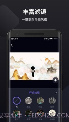 皮皮动画截图3