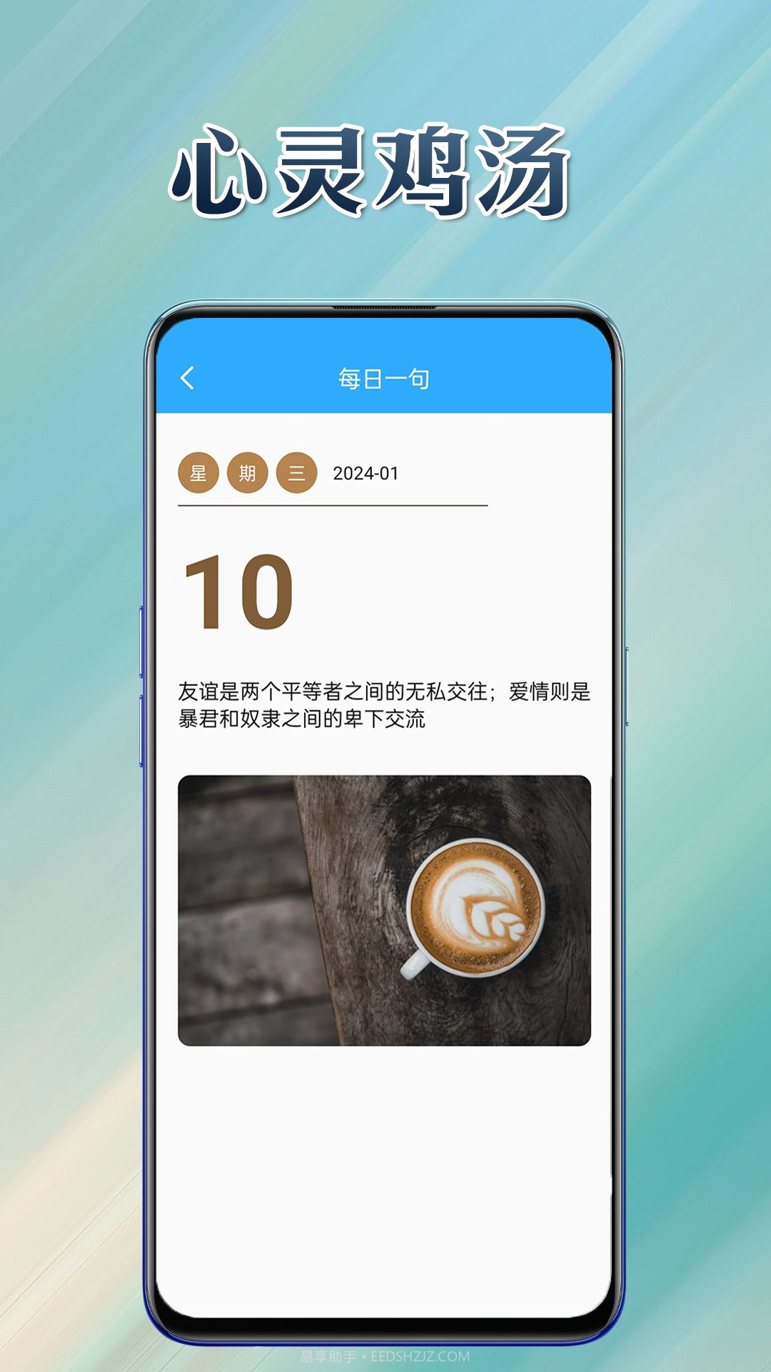 生活解码器截图3