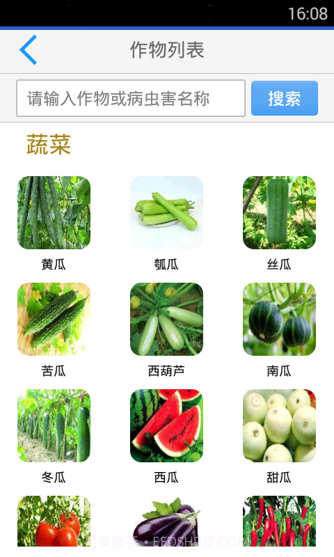 病虫害截图3 病虫害截图3