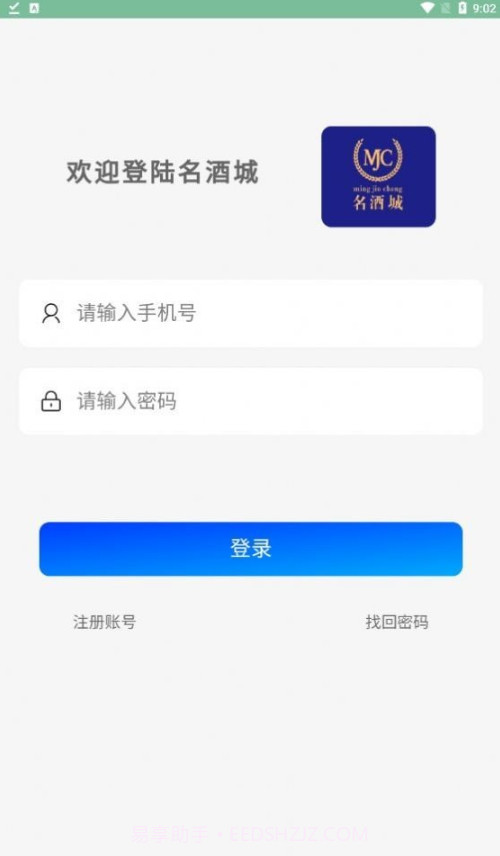 名酒城截图1 名酒城截图1
