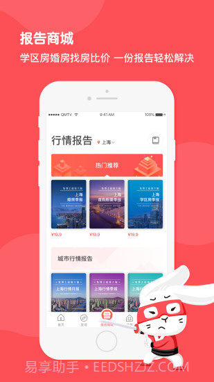 兔博士截图2 兔博士截图2