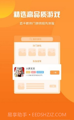 诚享互娱游戏盒子截图1