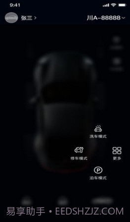 随行精灵手机版截图4