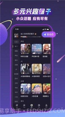声洞截图2