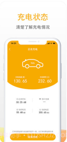 爱充(爱充电app下载)安卓最新版截图3 爱充(爱充电app下载)安卓最新版截图3
