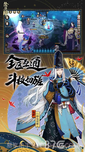 阴阳师腾讯版截图4