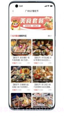 贪吃商城截图3 贪吃商城截图3