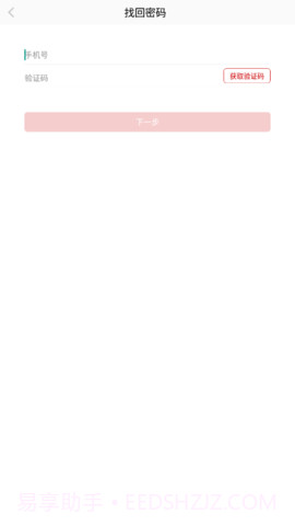 四川干部网络学院截图3