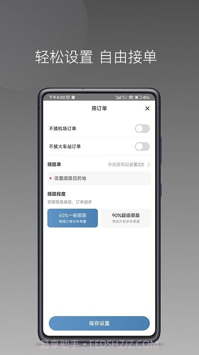糖果出行截图3 糖果出行截图3