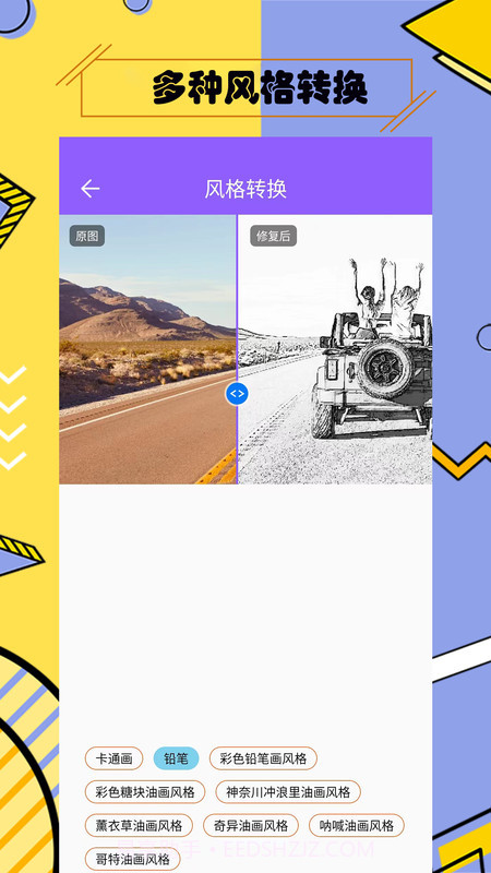多功能照片修复截图1 多功能照片修复截图1