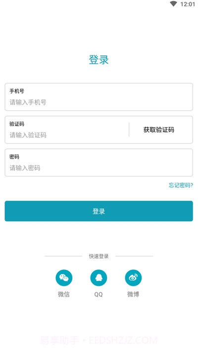 城投宽庭社区平台截图3