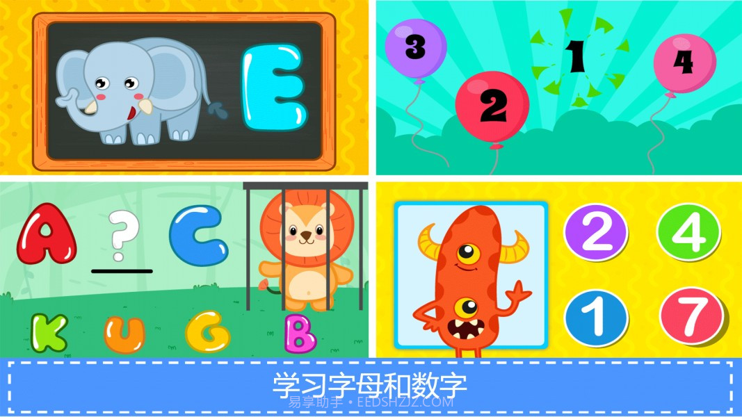 宝宝英语乐园截图2