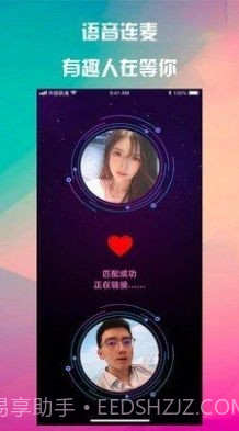 寻缘相亲网截图2