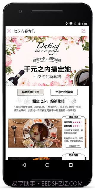 百度糯米app截图3 百度糯米app截图3