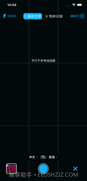 随身翻译器截图3 随身翻译器截图3