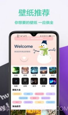 图橙最美壁纸截图1 图橙最美壁纸截图1