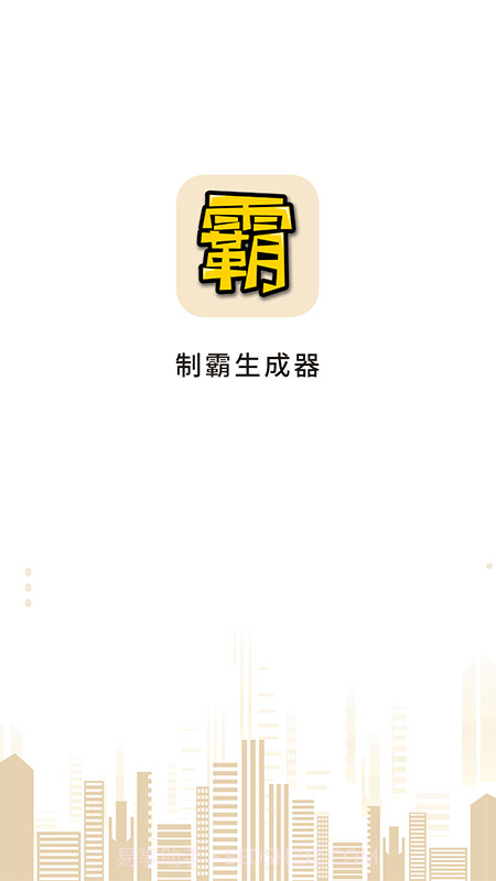 中国制霸截图1 中国制霸截图1