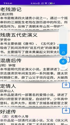 文星阅读截图1