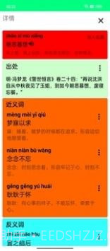 元宝成语问答截图4