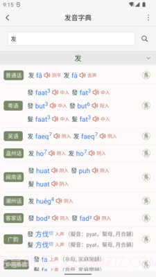诗词集韵截图4 诗词集韵截图4