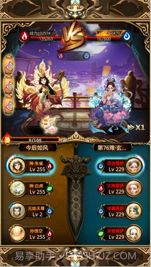 傲世西游截图2 傲世西游截图2