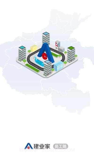 建业家员工版截图2 建业家员工版截图2