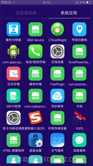 海棠助手截图2 海棠助手截图2