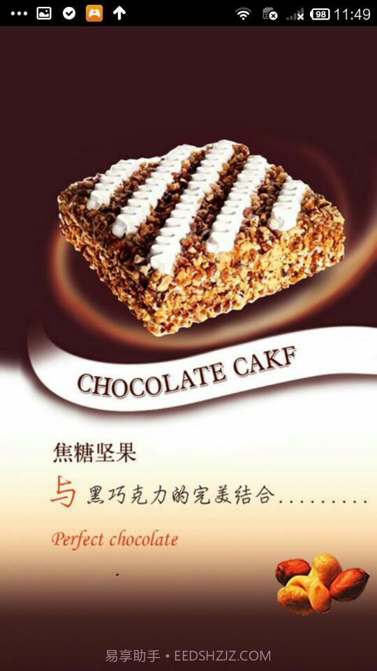 小笨牛蛋糕截图4