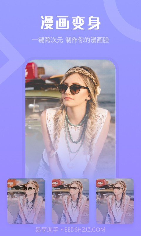 玩玩相机截图1 玩玩相机截图1