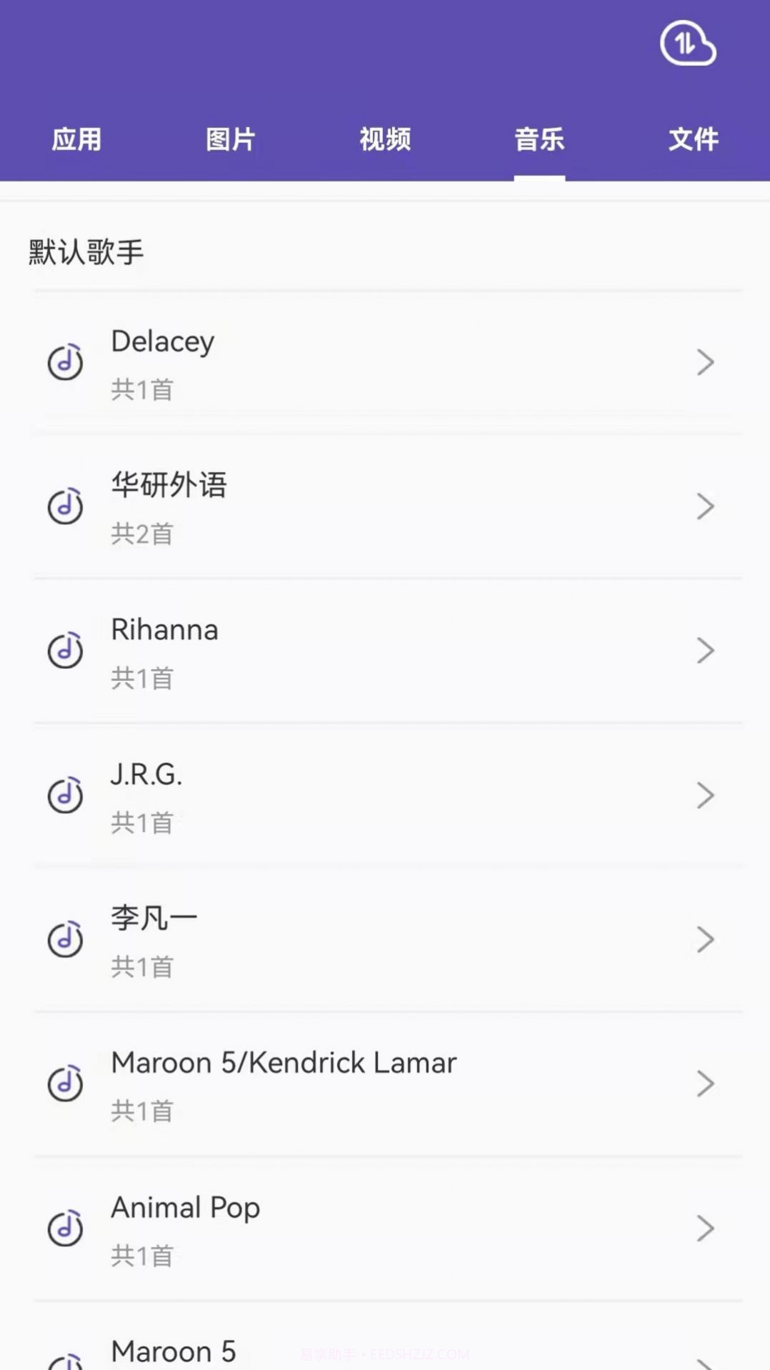 文件迁移助手截图3 文件迁移助手截图3