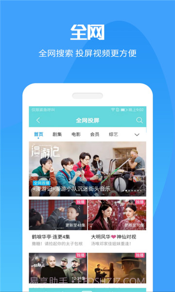 一加手机投屏v13.0.025截图3