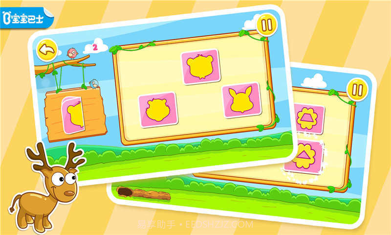 小小推理家截图1 小小推理家截图1