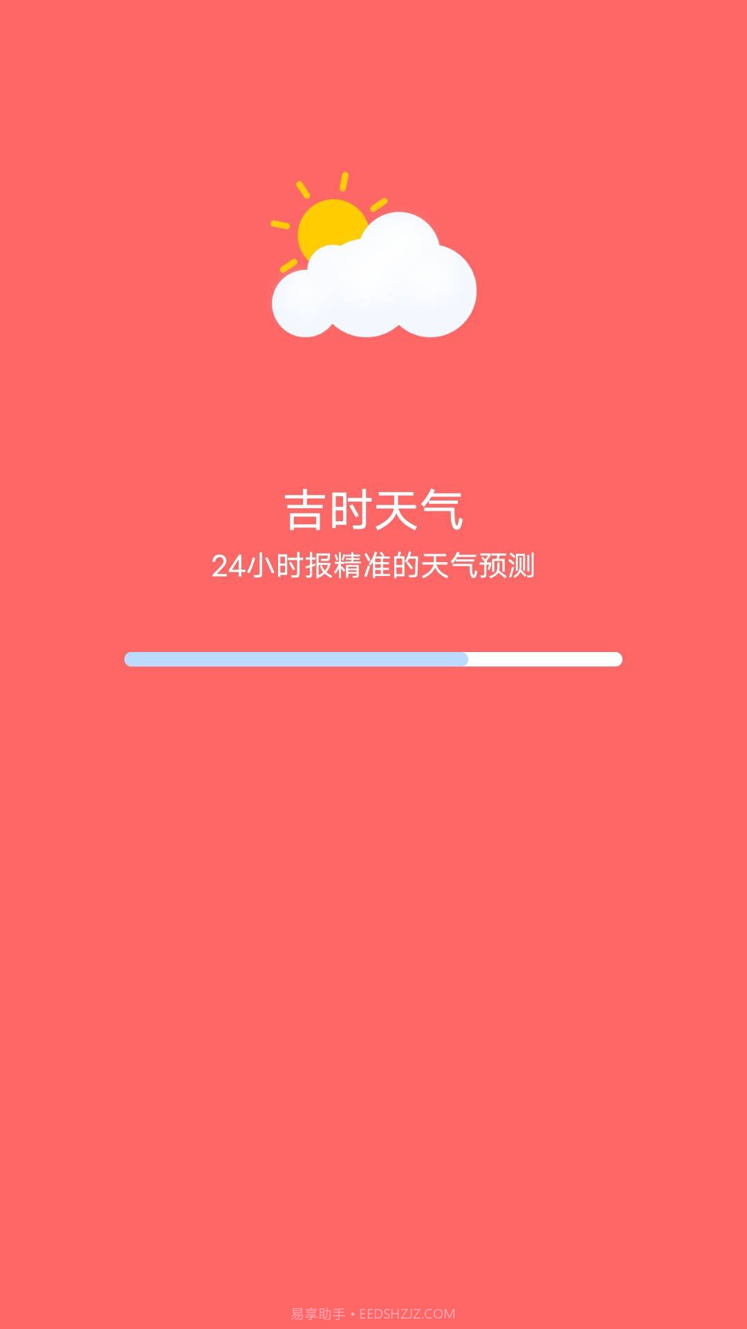 吉时天气截图2