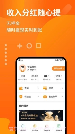 咱家赚多多截图3