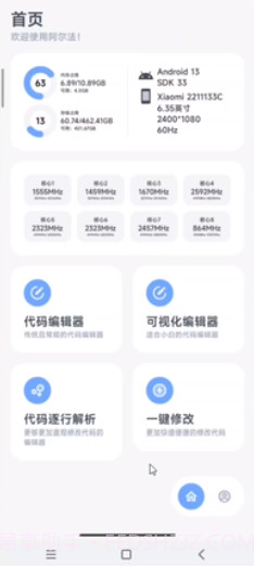 阿尔法画质助手官方版截图4 阿尔法画质助手官方版截图4