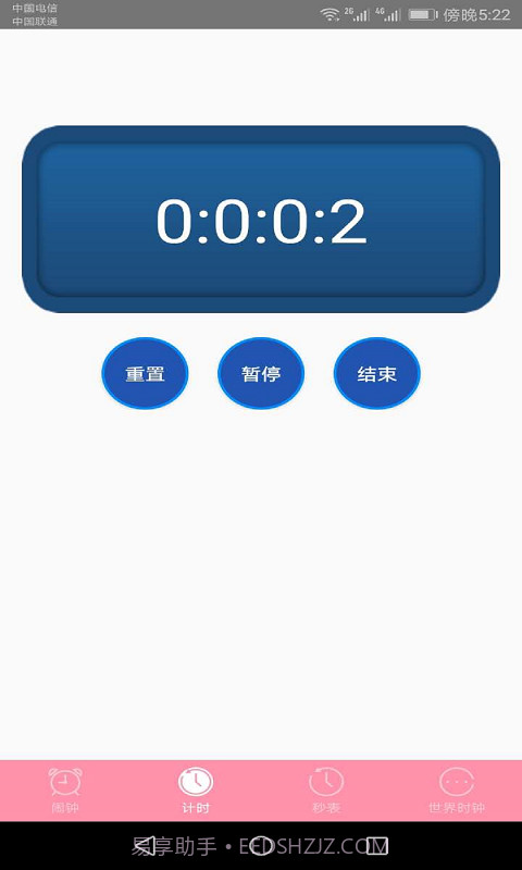 快醒醒闹钟截图2