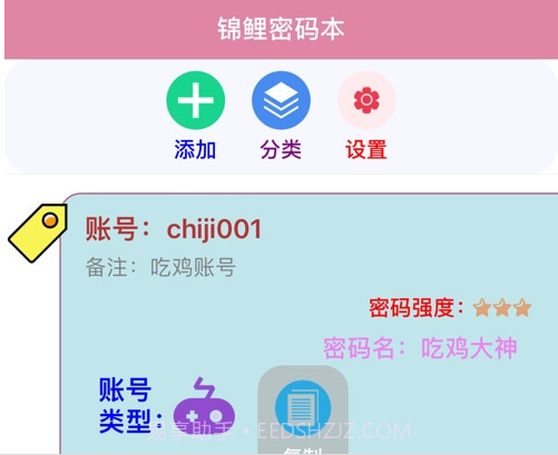 锦鲤密码本截图3 锦鲤密码本截图3