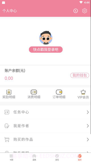 物语漫画截图3 物语漫画截图3