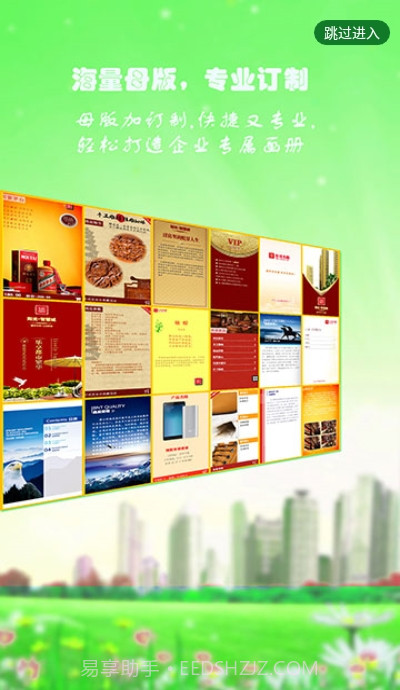 得众画册app截图2