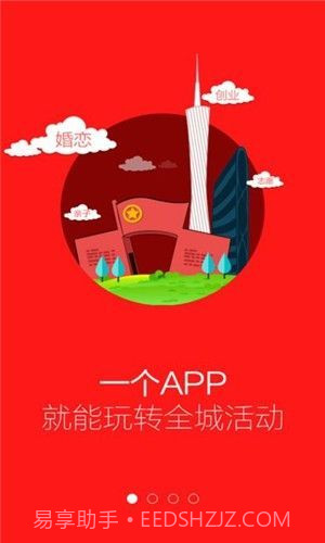 广西共青团智慧团建截图1