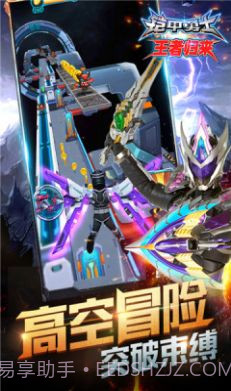 刑天铠甲模拟器截图1