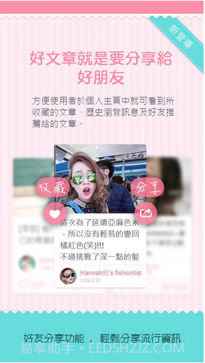 美妝教主截图3 美妝教主截图3