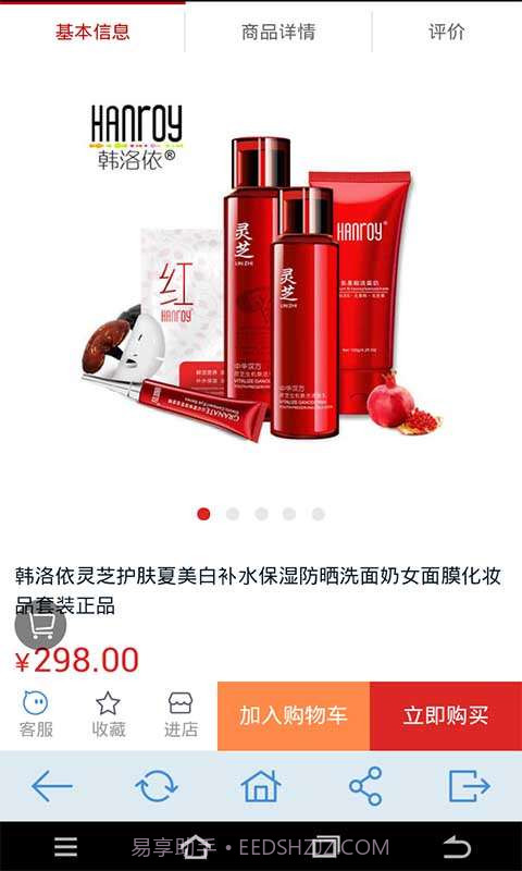 特惠365截图3 特惠365截图3