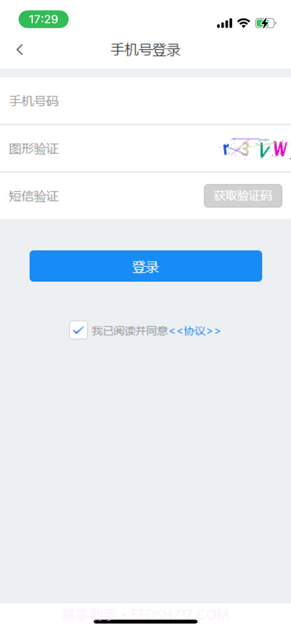 走么约车乘客截图1 走么约车乘客截图1