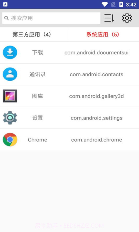 小息apk应用管理截图3 小息apk应用管理截图3