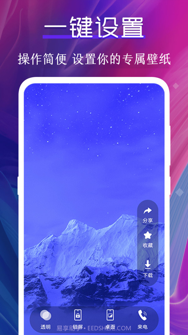 迷你动态壁纸截图1