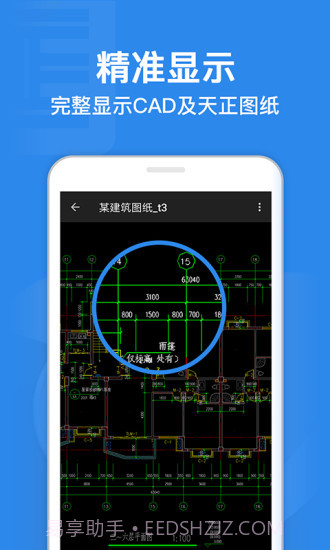 CAD迷你看图截图2