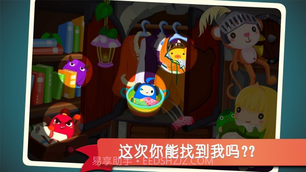 宝宝捉迷藏截图3