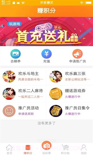 彩乐宝截图3 彩乐宝截图3