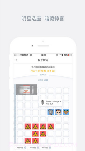 娱票儿截图5 娱票儿截图5